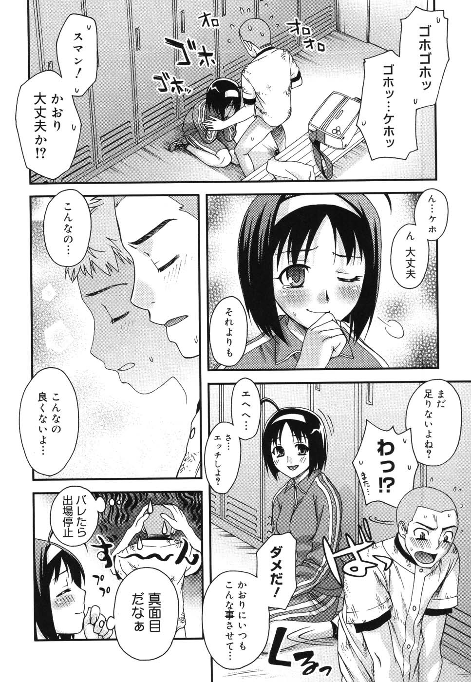 Hentai Manga Comic-Double Lip Ch. 01-02, 04, 06-10-Read-96